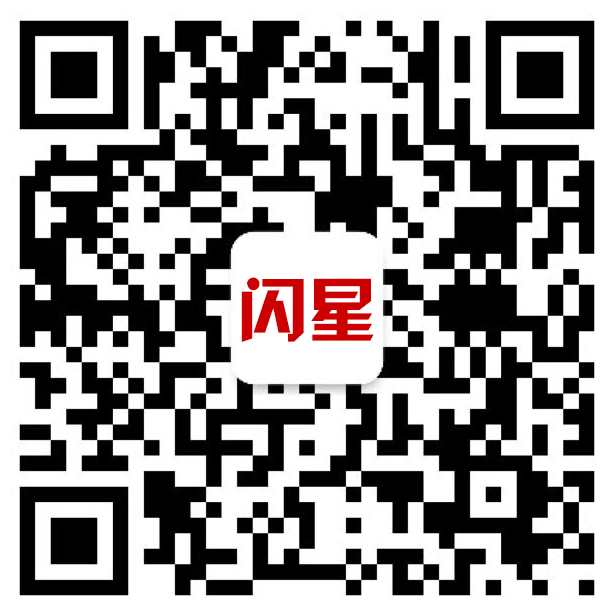 湖南益阳闪星锑业微信二维码