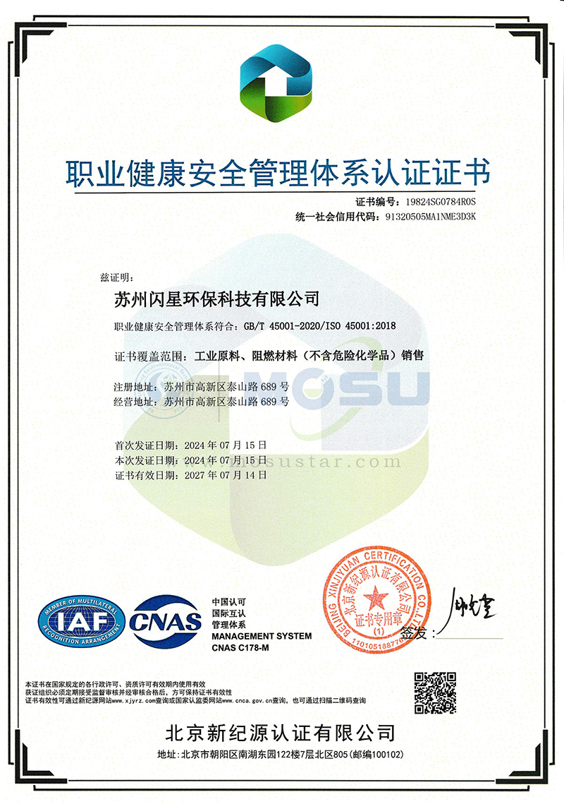 ISO45001.jpg
